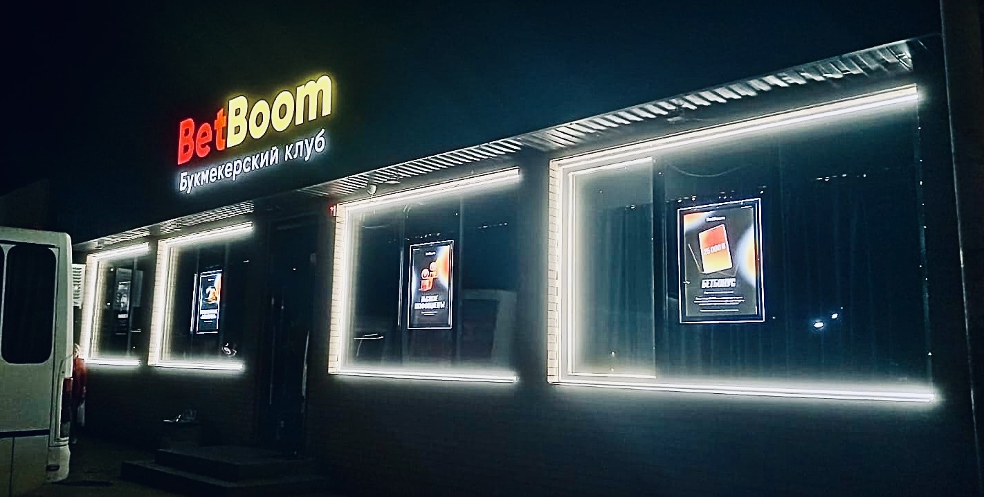 Световой фасад BetBoom